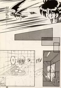 [Ruuen Rouga] Trouble EVOCATION San