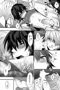 (COMITIA104) [Ash wing (Makuro)] Kingdom 3