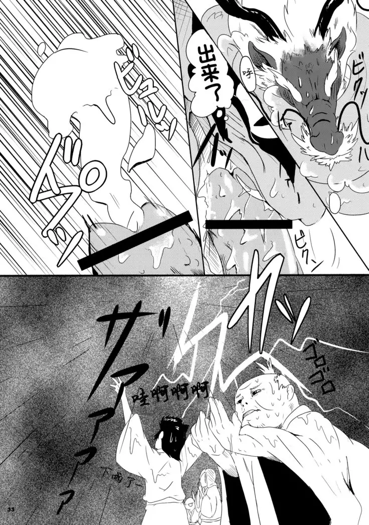 Tatsumi - Ryuu to Hebi ga Karamu Toki | 龙与蛇纠缠之时