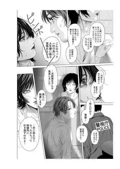 Yokusou no Nettaigyo