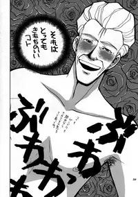 [Nihon Waru Waru Doumei (Arima Keitarou)] Shippuu Sumata X (Neon Genesis Evangelion)