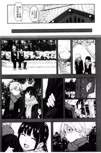 [Shibasaki Syouzi] Tokubetsu na Mainichi - Special daily | 非常特別的每日 [Chinese]