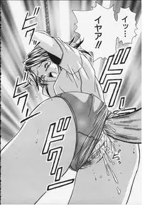 [Fuuga] Yuuwaku no Tobira - Door of Invitation