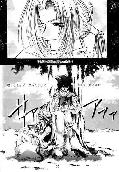 [RED DATA BOOK (Amano Ryuuki)] SHANGRILA (Saiyuki)