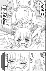 [みつぷりん] 化け猫の恩の返し方