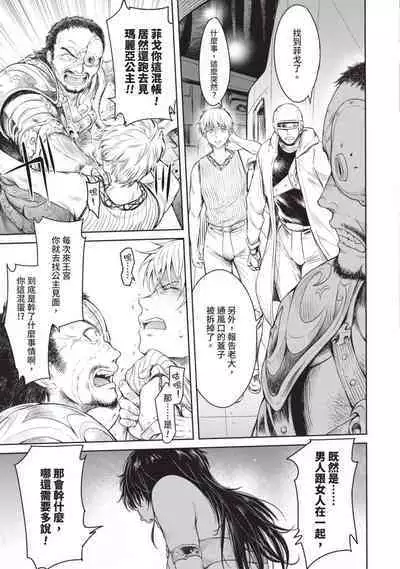 Nageki no Alicia｜淫嘆的愛莉西亞