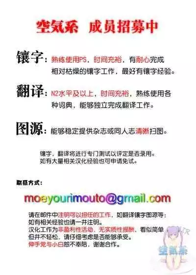 (C101) [トウケツ斜面 (トウケツ)] 先輩がレイシフト中だけ関係を迫ってくる性欲旺盛なカルデア職員オジさんとマシュ (Fate/Grand Order) [空気系☆漢化]