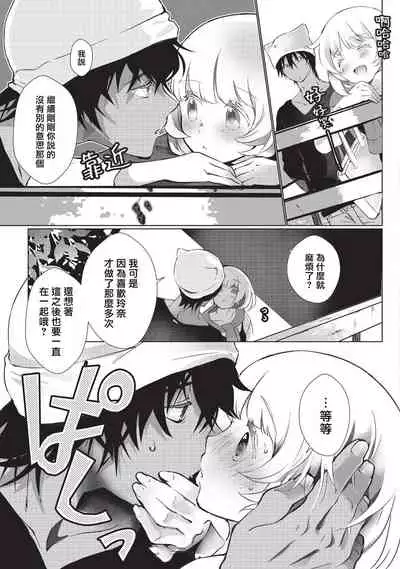 Kuroneko Kareshi〜Hatsujyouki Kemono no Zetsurinn H ni Gocyui！！～ | 黑猫男友～请注意发情期野兽带来的绝顶h！！～ Ch.1-5