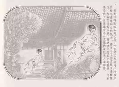 史上名妓 帝王专宠-李师师（张子明 周于懿伦 2012年10月）