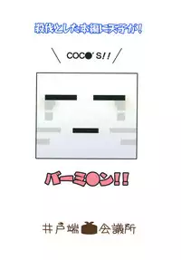 [Idobata Kaigisho (Fried)] Hakurei Chika Daimeikyuu (Touhou Project) [Chinese] [无毒汉化组] [Digital]