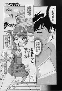 [Tenshinro Ryoichi] Katte ni Interrupt