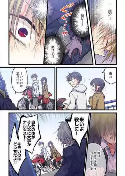 -kun ga sore o ai to yon demo 39