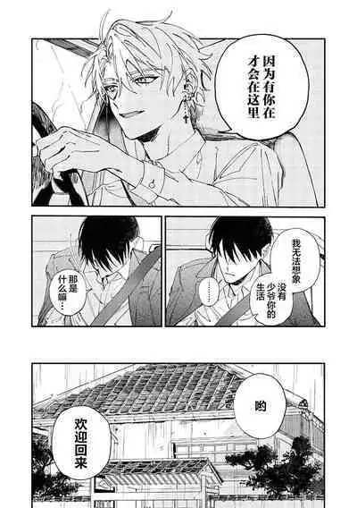 Balck Sheep｜黑羊