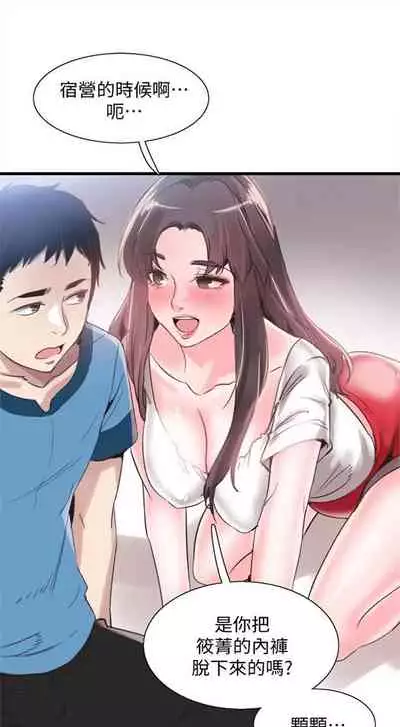 [週日] [90's magazine & Seize] 校園live秀 1-63 官方中文（連載中）