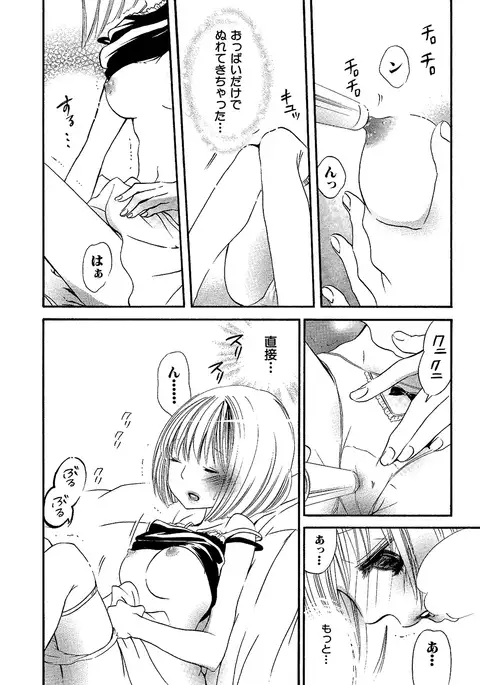 女の子どーしよ!