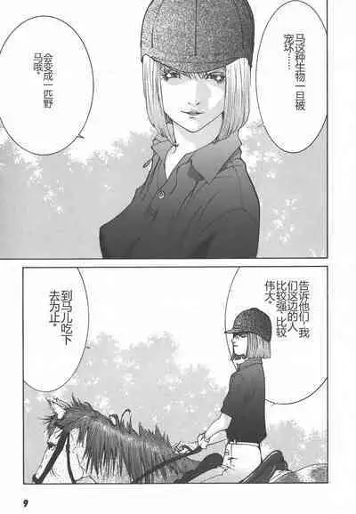 Yapoo the human cattle vol.01