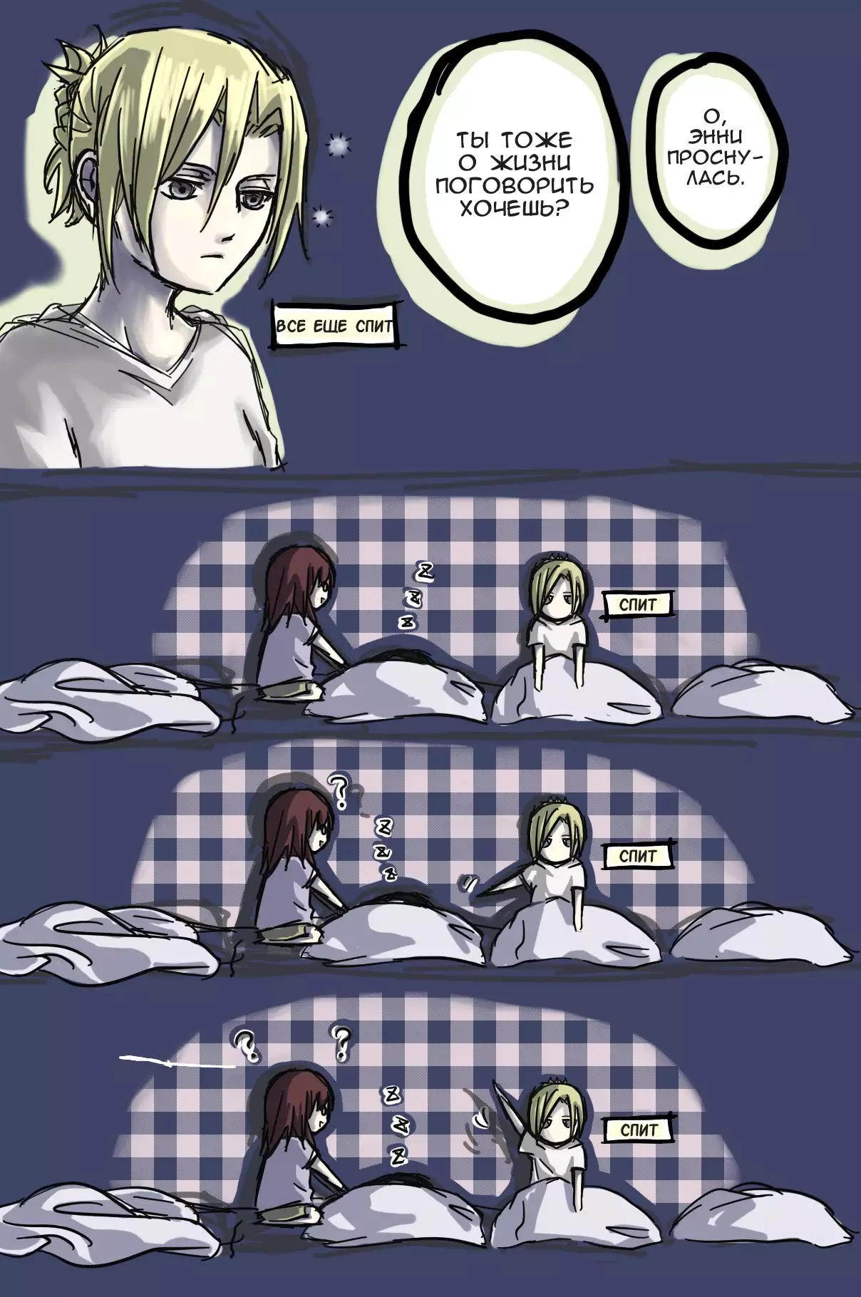 How to Improve Your Relationship with Mikasa