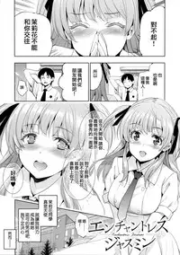 [Inue Shinsuke] Hime-sama Otoshi Ch. 1-2,5-6 [Chinese] [無邪気漢化組]