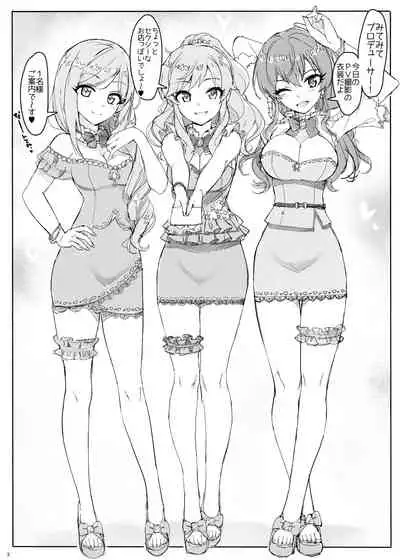 Takuji Hon 2019 Fuyu