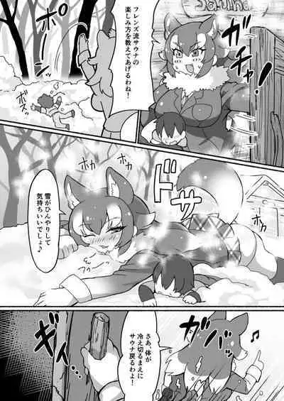 [Shikourippa (Various)] Kemono Sauna (Kemono Friends) [Digital]