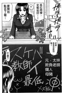 [Takuwan] H.Ero -Sei no Kyoushitsu- | H・ERO -性的教室- [Chinese] [數字君重嵌]