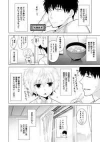 [Shiina] Noraneko Shoujo to no Kurashikata Ch. 1-12 [Digital]
