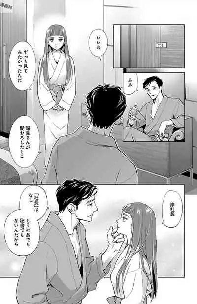 Subete Ai no Shiwaza/愛調教成性俘虜/爱调教成性俘虏/すべて愛のしわざ——もんでんあきこ vol 2（2/3）