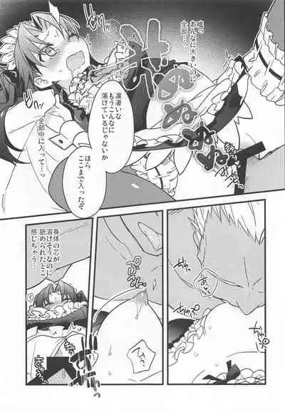 (C95) [Un-moto Shoko (Un-moto)] Rot (Fate/stay night)