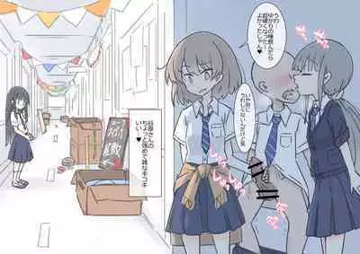 Onaji Han datta Joshi to Kakurete Hamemakuri Bunkasai