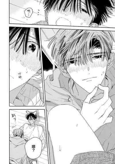 [Yoshida Yuuko]S-kun to M-kun｜S君与M君[Chinese] [看海汉化组] [Digital]