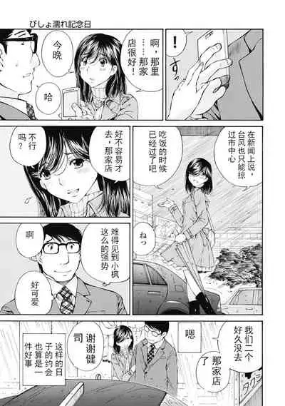 今宵、妻