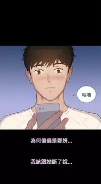 中文韩漫 不倫駕訓班 Ch.0-5 [Chinese]