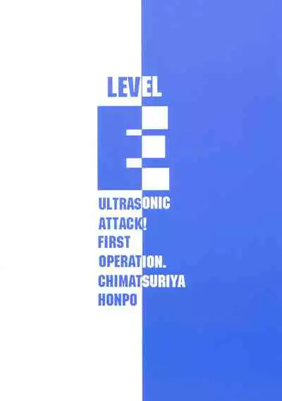 GUNPARADE MARCH ULTRASONIC ATTACK! FIRST OPERATION. LEVEL E