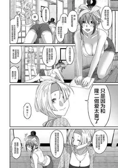 [Ryoh-zoh] Rarefure Ch. 08~30 [Chinese] [ELF个人汉化]