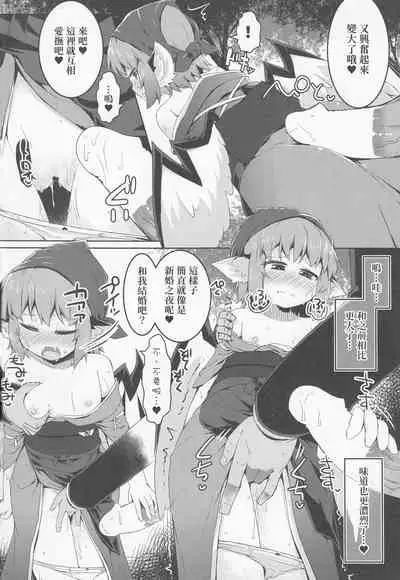 (Reitaisai 16) [Ramen Rice (Razy)] Shakkintori (Touhou Project) [Chinese] [十的我全都要汉化组]