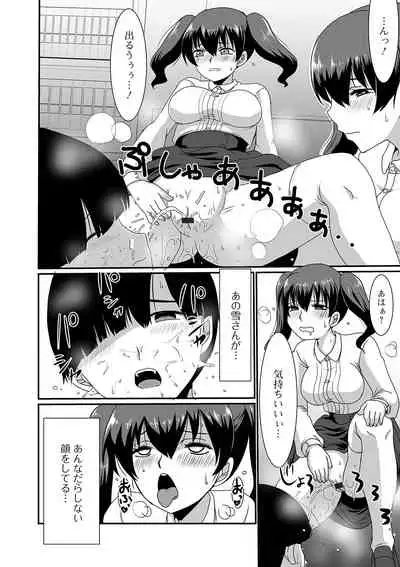 Ougon no Sonata XXX Sono Juuichi