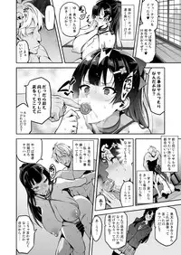 [Shinjugai (Takeda Hiromitsu)] Ajisai no Chiru Koro ni [Digital]