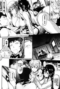 [Kuro No Miki] Rennyu Order [Chinese]