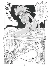 (C56) [Onikibitou (Piston)] PISTON WORLD (Various)