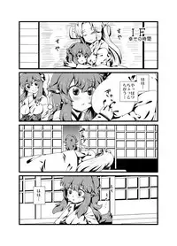 [Sakura Denbu] ＩＦ-幸せの時間- WEB版まとめ