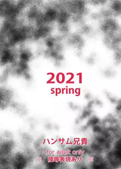 [Handsome Aniki (Asuhiro)] Shuusai Shoujo no Tenraku 2 [Digital]