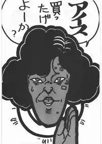 [Tororoimo (Various)] Tororoimo Densetsu - Ten no Maki (Various)