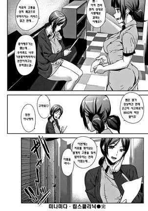 Honey Service | 허니 서비스