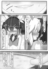 (SC2016 Autumn) [Tsurutsuru Pain (Pikeru)] Henshin Shoujo (Fate/kaleid liner Prisma Illya)