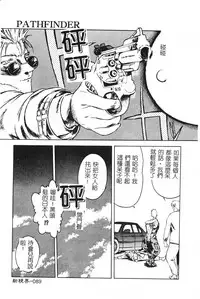 [Togashi] B.M.E.O [Chinese]