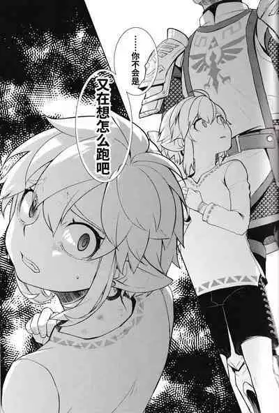 Omoi Dashite wa Ikenai Kioku | 无法想起的回忆