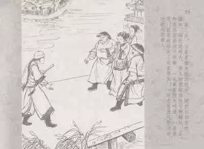 史上名妓 同命相怜-素素与秀玉（张子明 2013年10月）