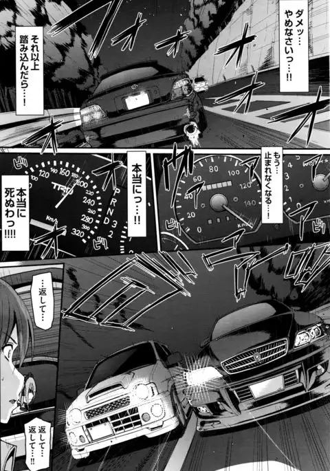 最速!!送迎メイドバトル!後篇