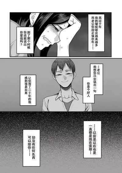 二十年（不）一致 1-3