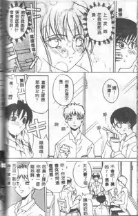 [Midoh Tsukasa] Class X [Chinese]